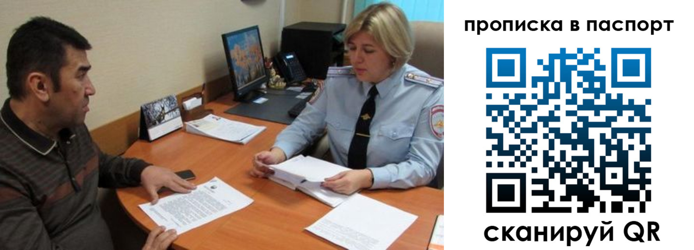 найти адрес прописки в Чапаевске