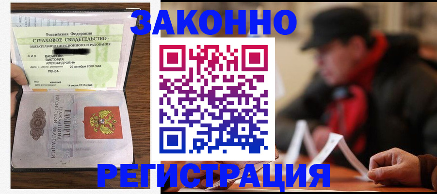 где прописаться в Чапаевске