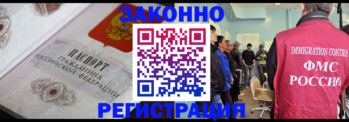 купить прописку в Чапаевске