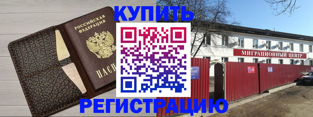 миграционный учет в Чапаевске